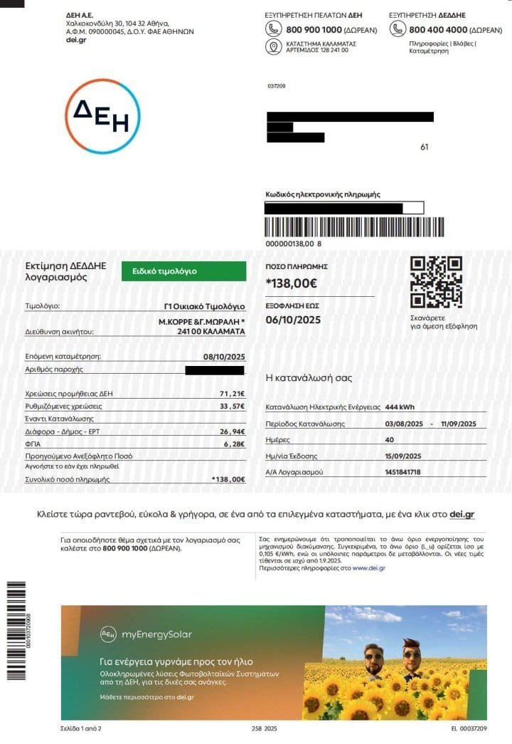 DEH (Electric) Bill