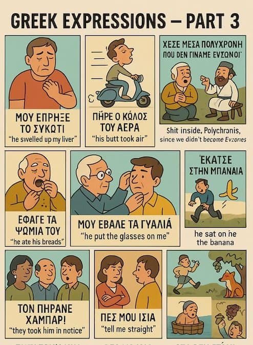 Greek Expressions – Part 3