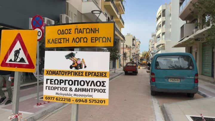 Public works