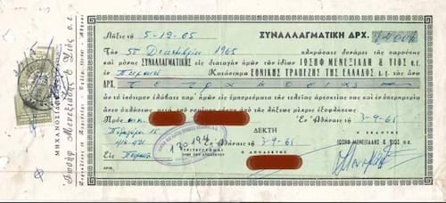 Συναλλαγματική & Γραμμάτιο: A Greek Tragicomedy